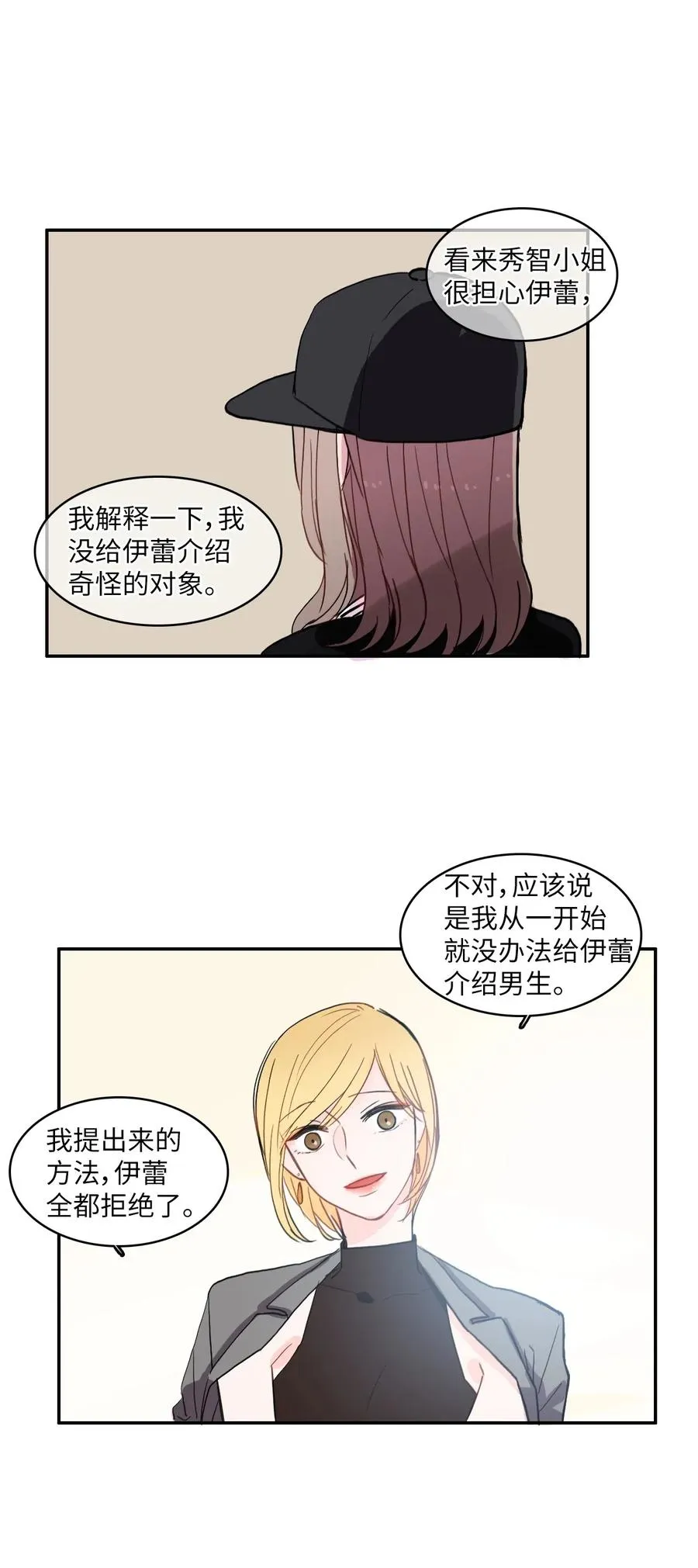 39 名侦探朴秀智 第40页