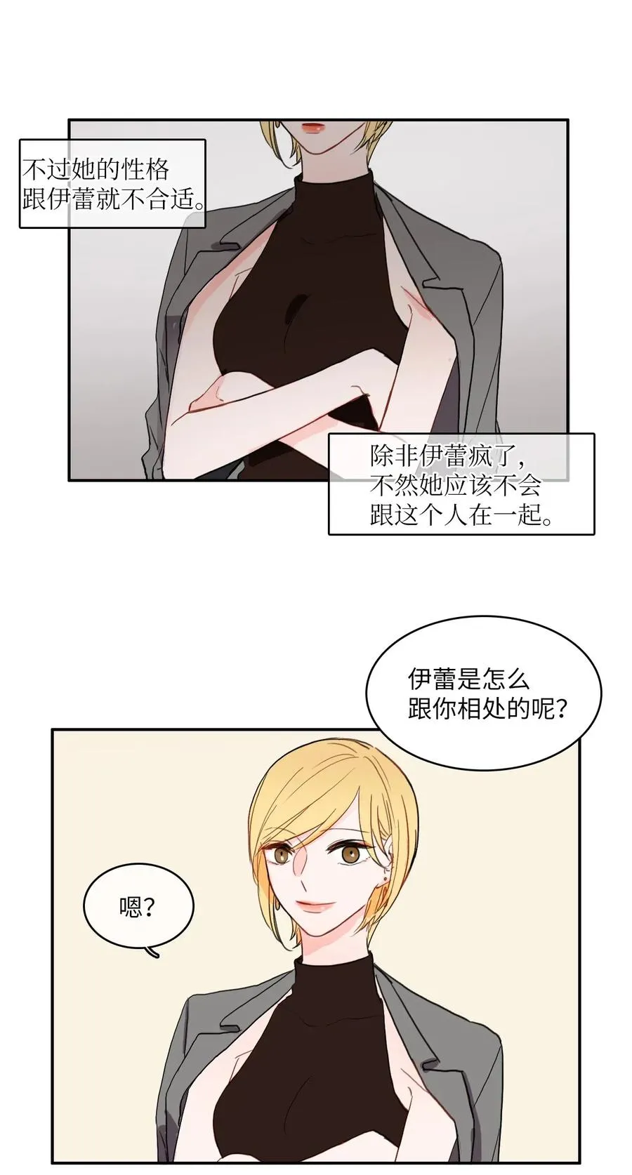 39 名侦探朴秀智 第43页