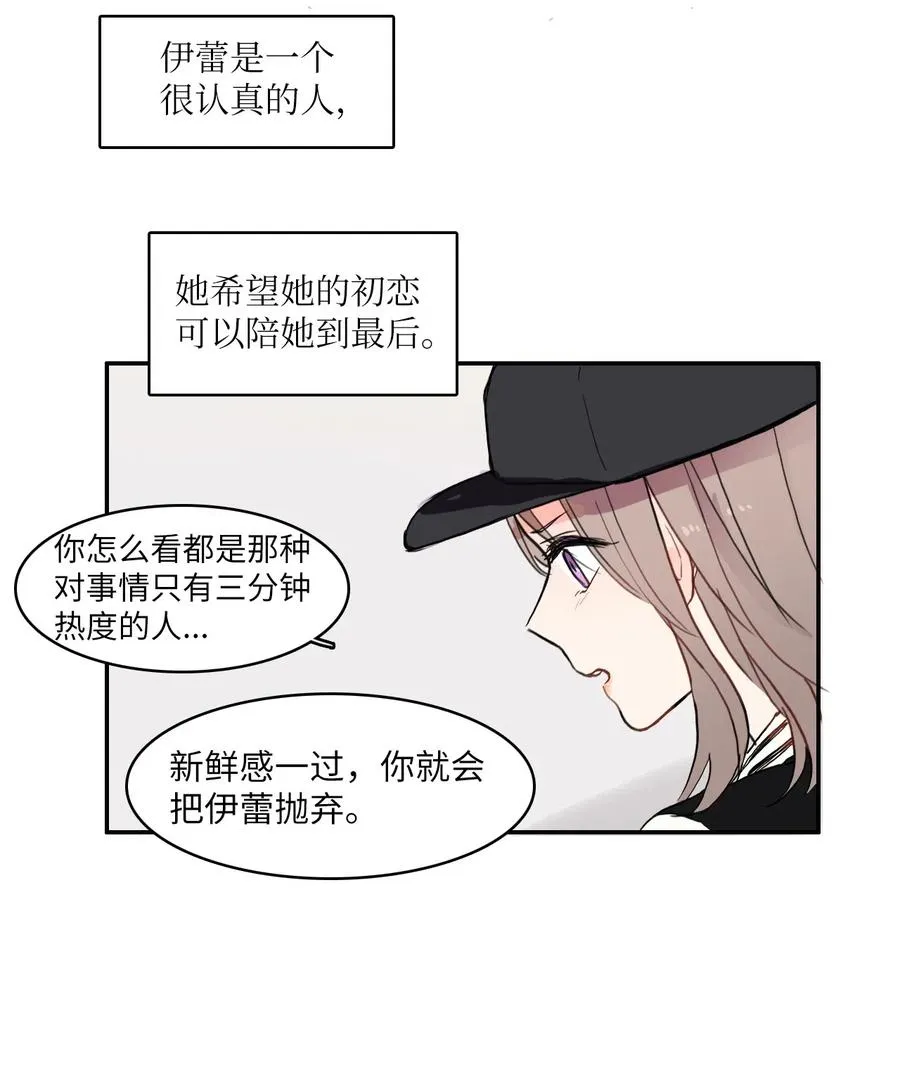 39 名侦探朴秀智 第44页