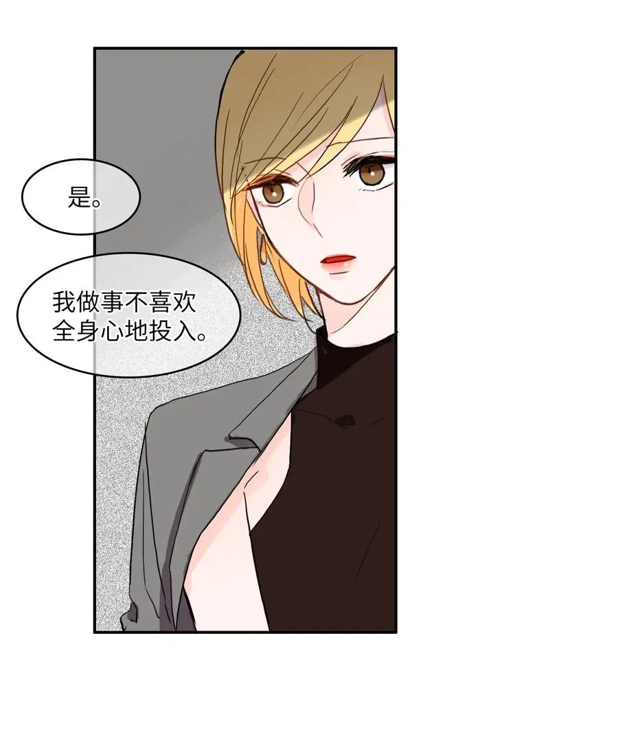 39 名侦探朴秀智 第52页