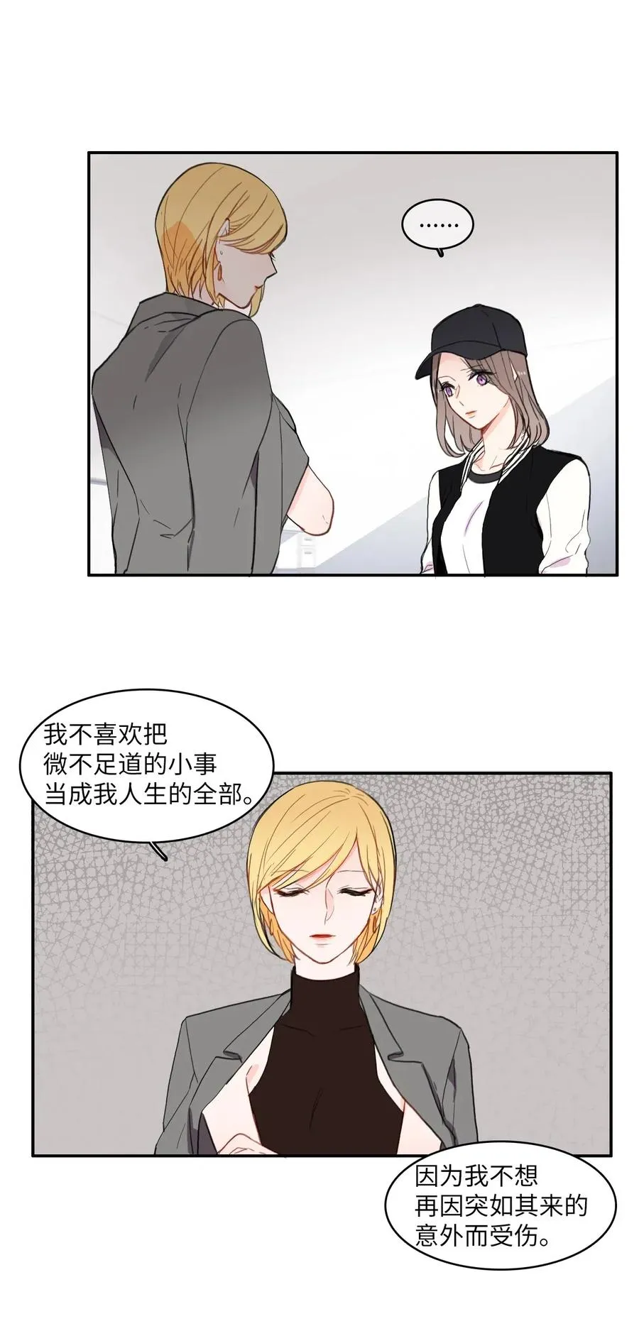 40 应该在过去的人 第2页