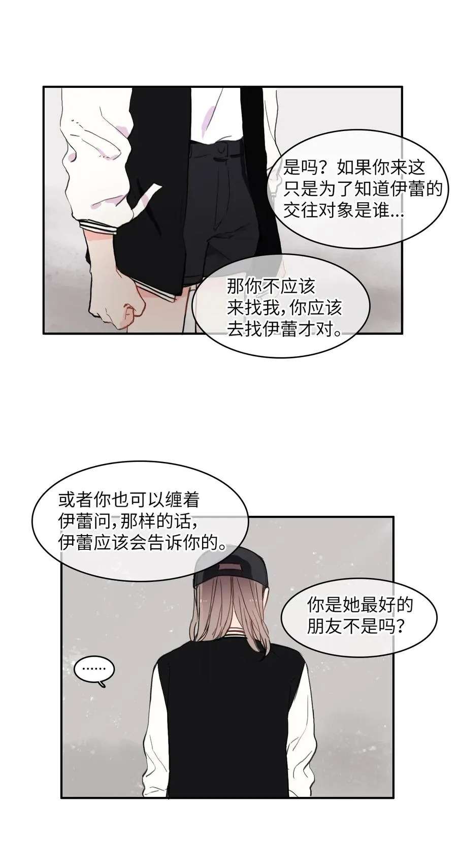 40 应该在过去的人 第4页
