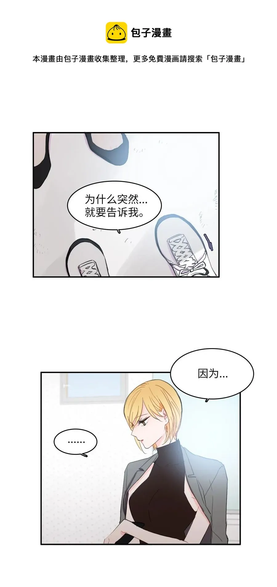 40 应该在过去的人 第8页