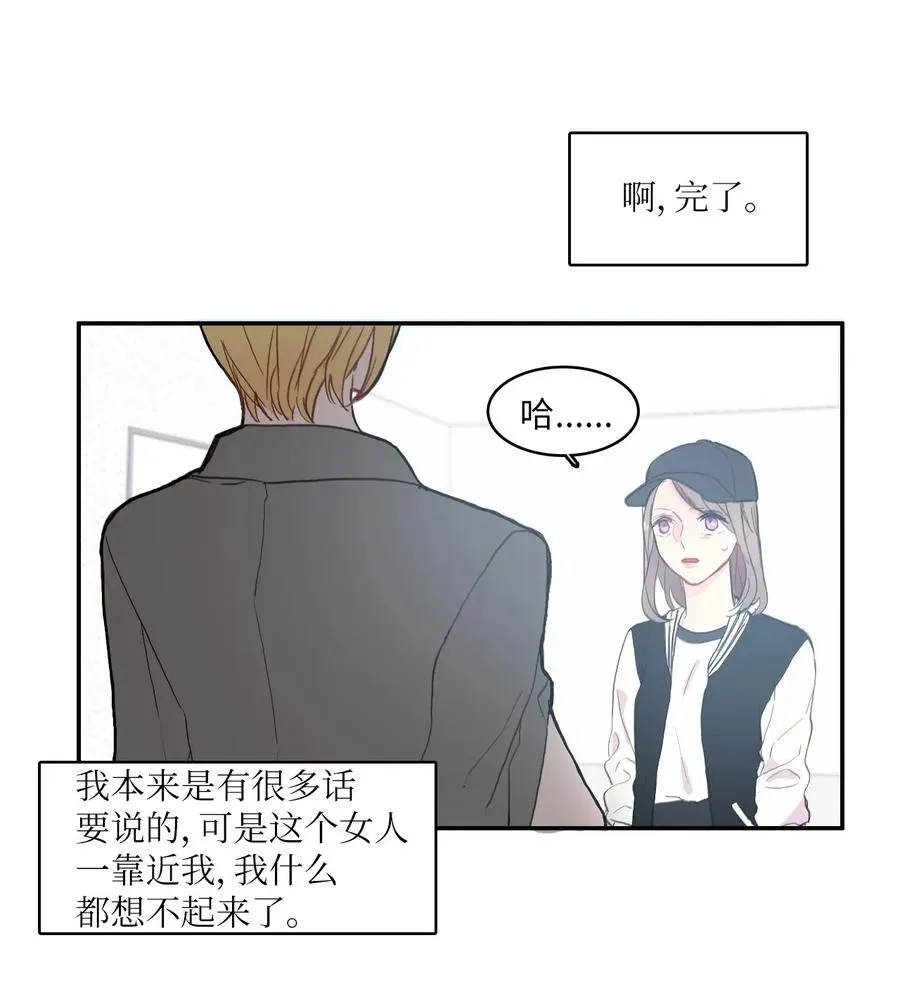 40 应该在过去的人 第11页