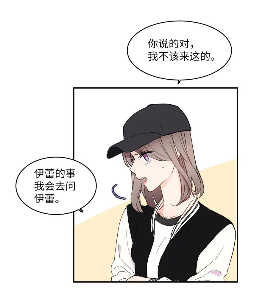 40 应该在过去的人 第12页