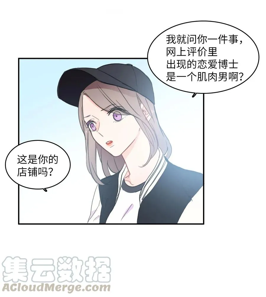 40 应该在过去的人 第17页