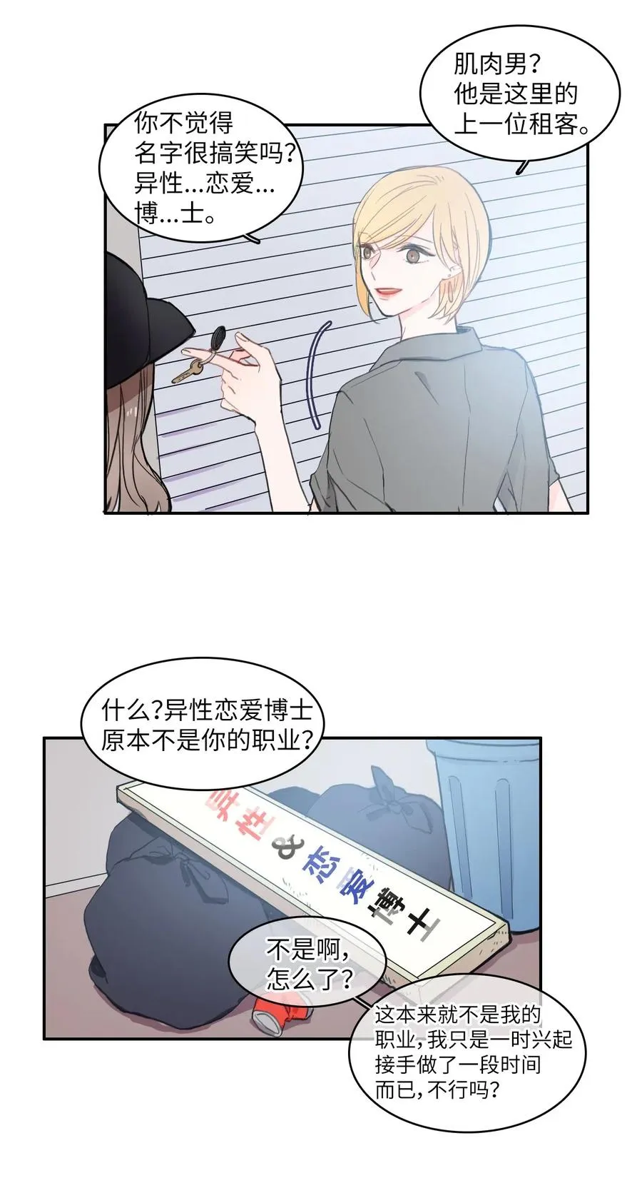 40 应该在过去的人 第18页