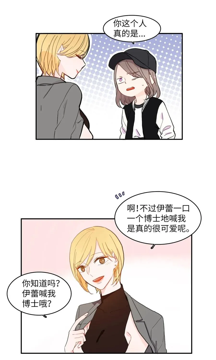 40 应该在过去的人 第19页