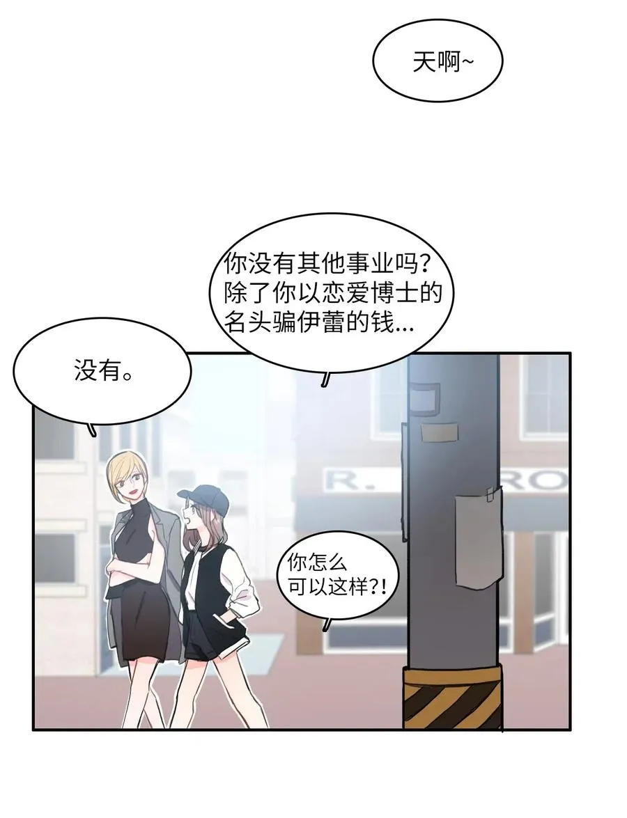 40 应该在过去的人 第20页