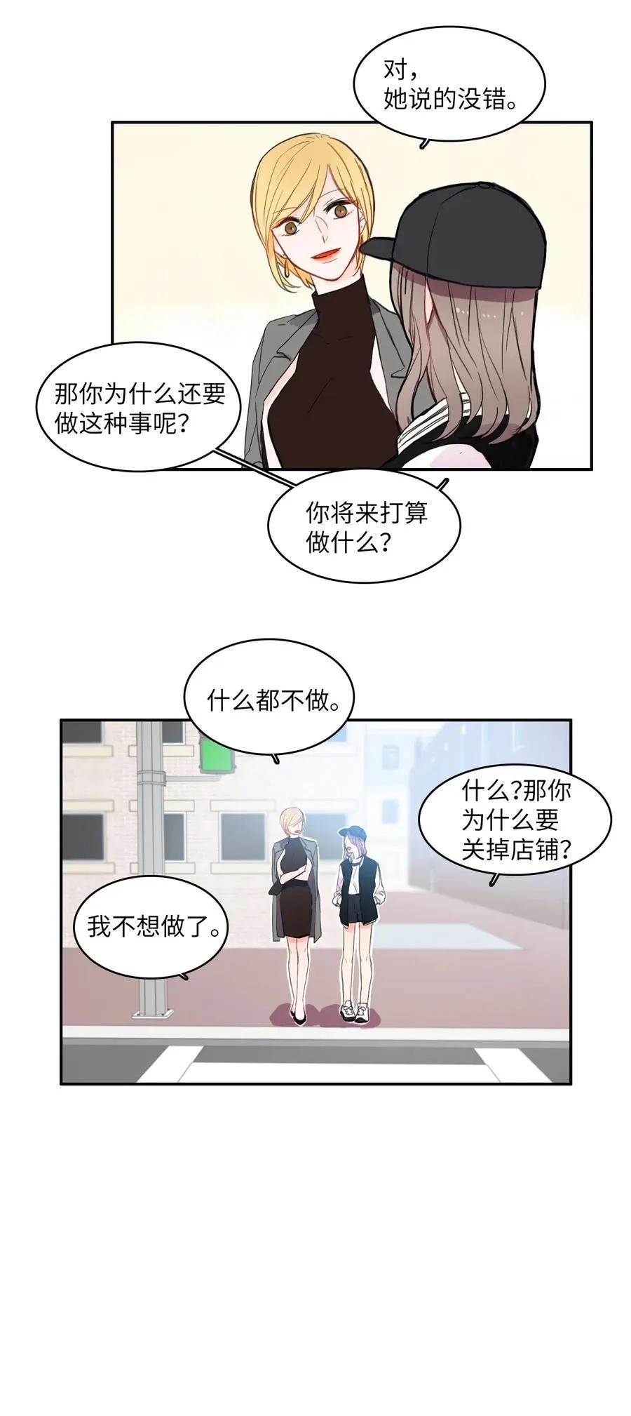 40 应该在过去的人 第23页