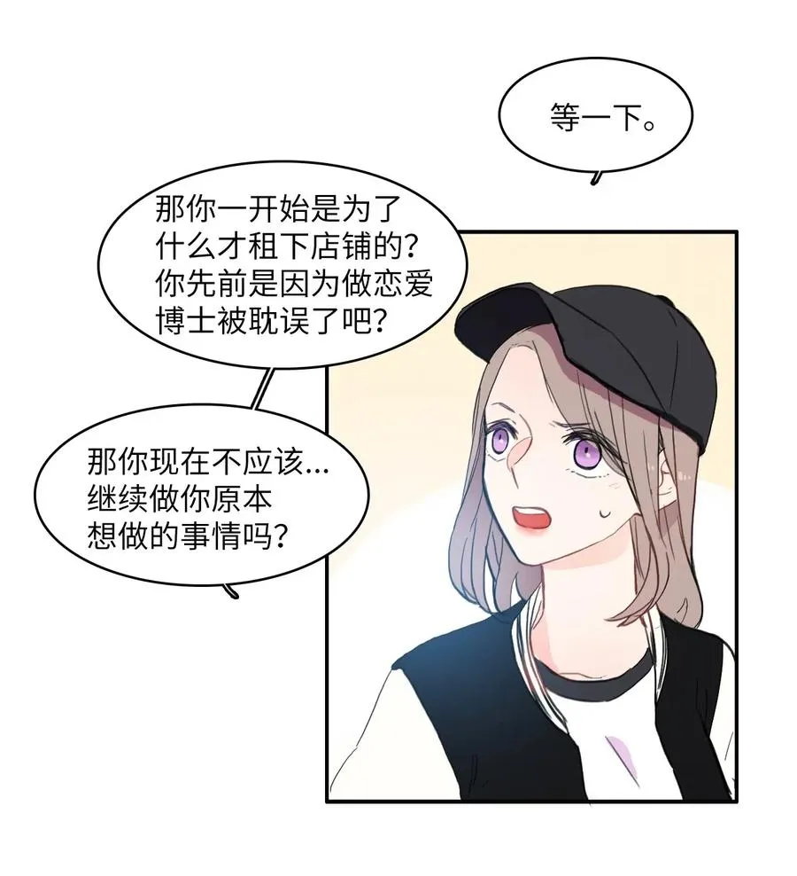 40 应该在过去的人 第24页