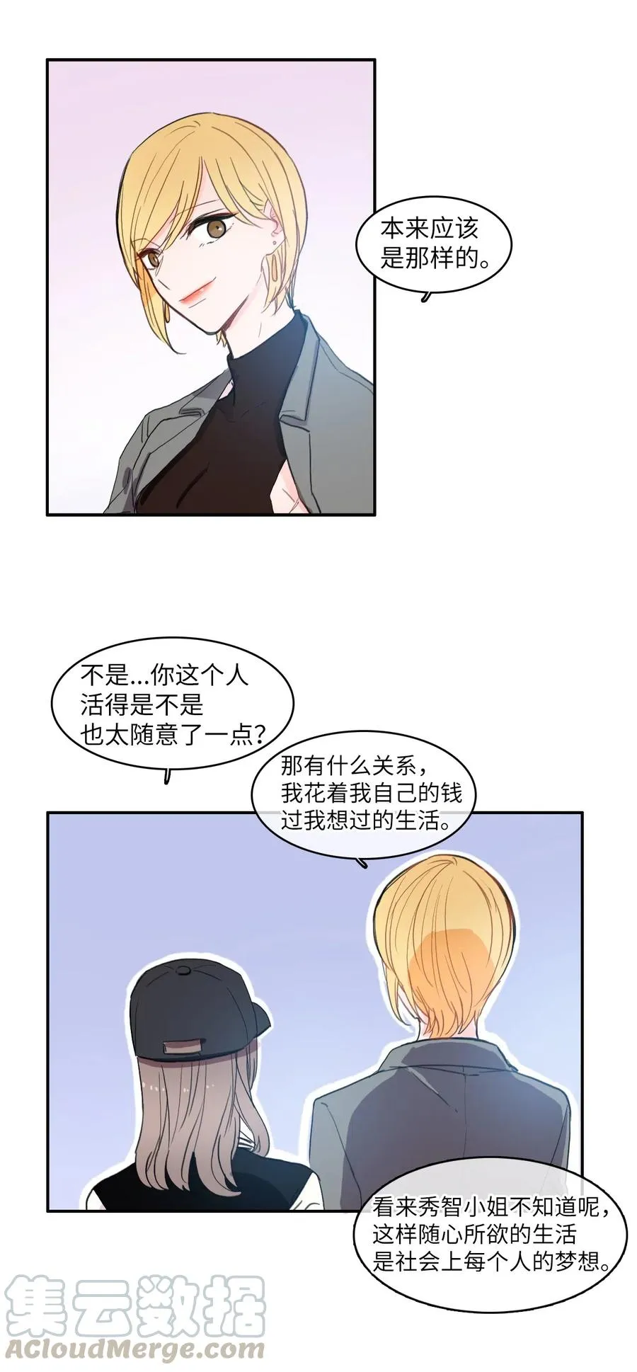 40 应该在过去的人 第25页