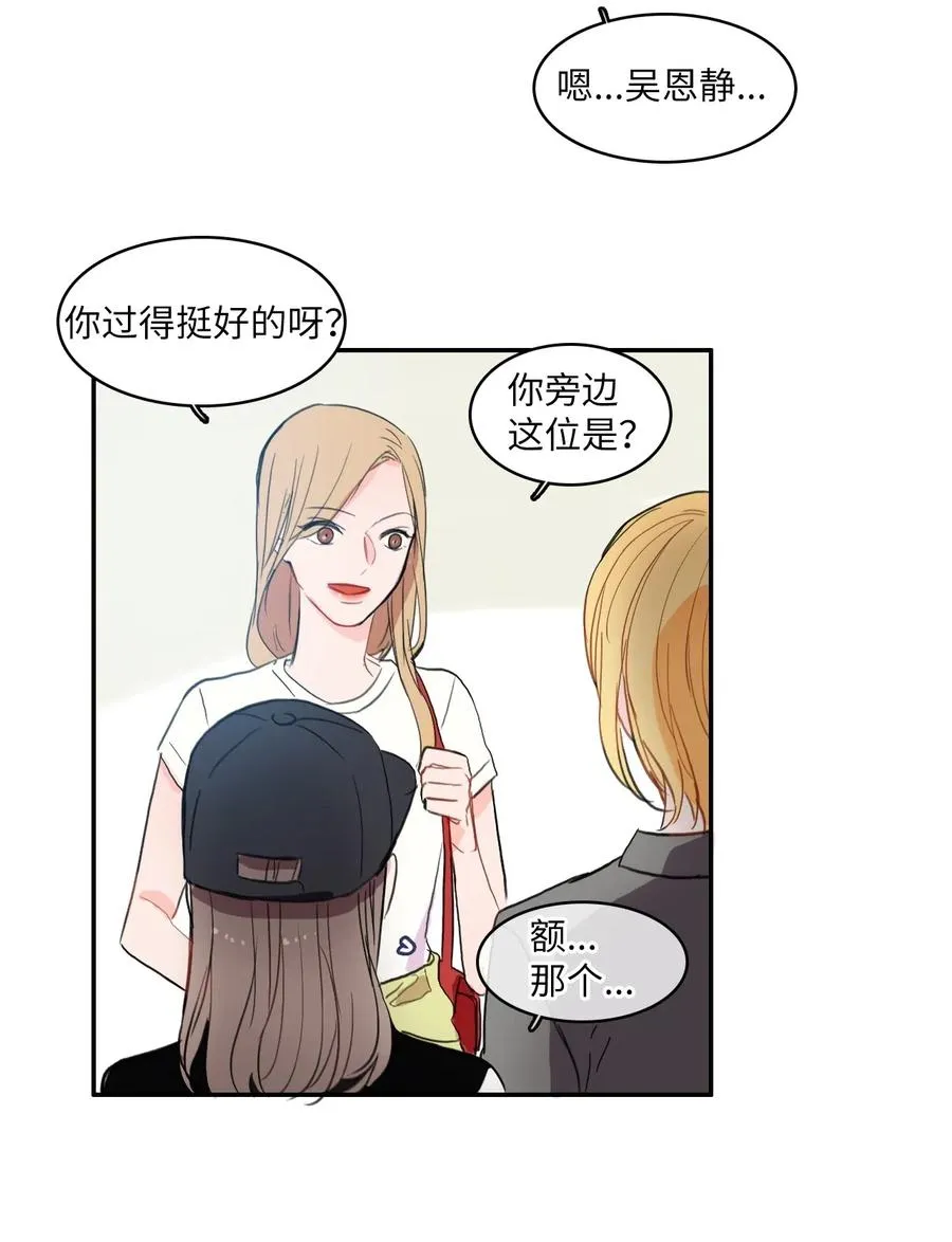 40 应该在过去的人 第32页