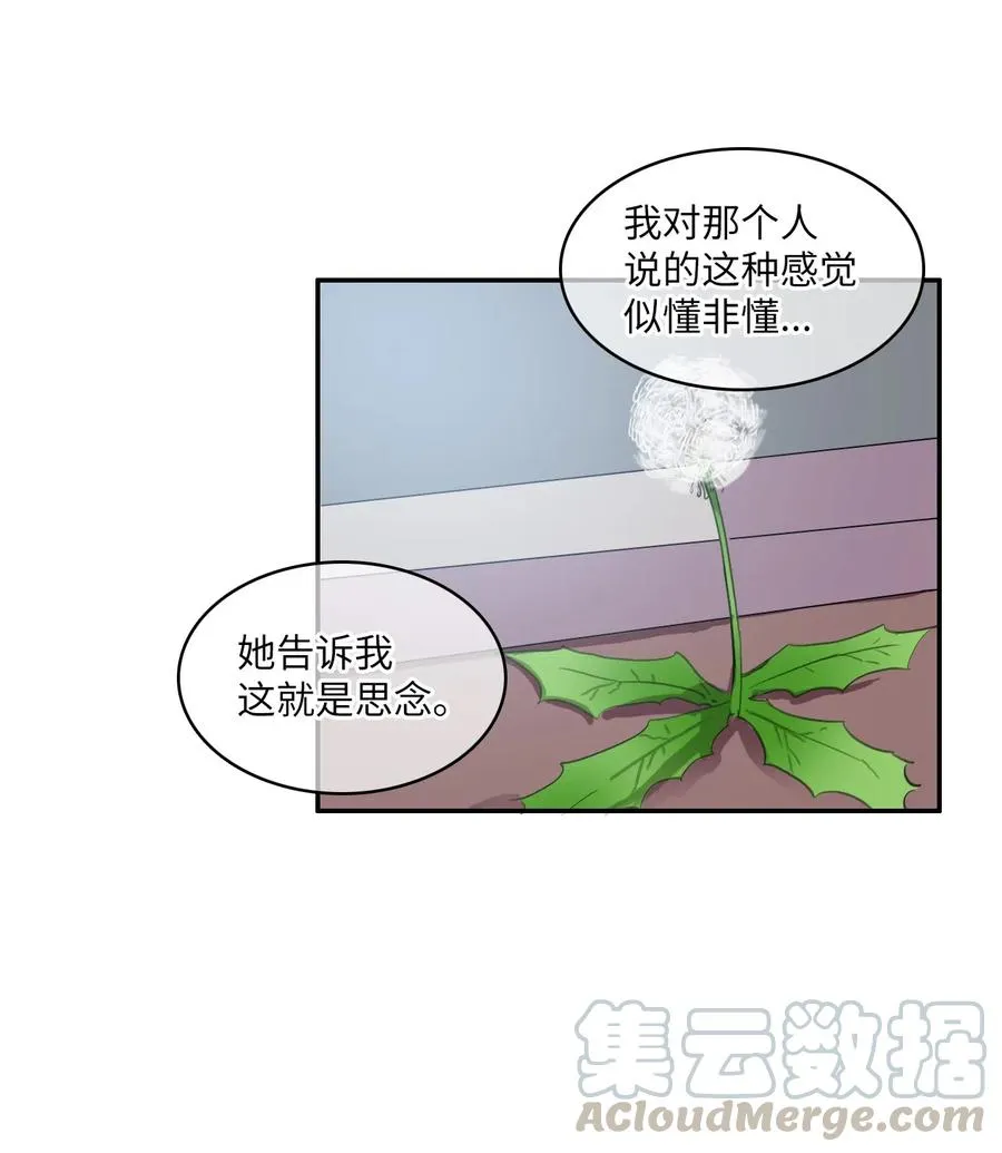 41 直到夕阳西下 第21页