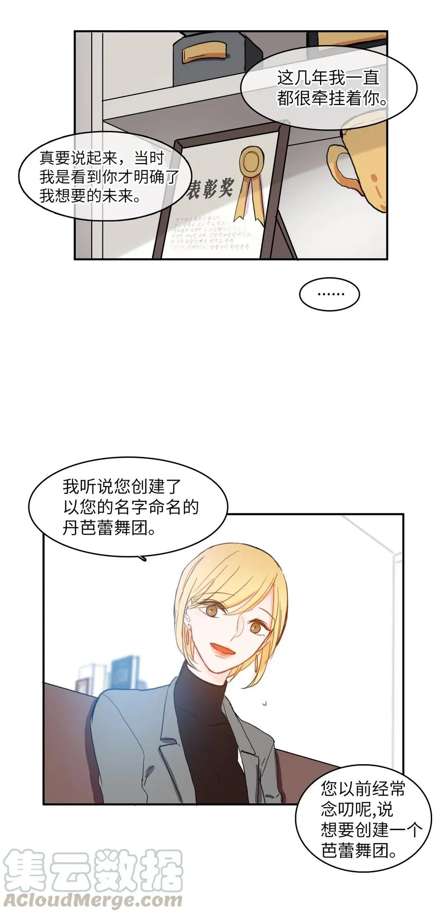 41 直到夕阳西下 第37页
