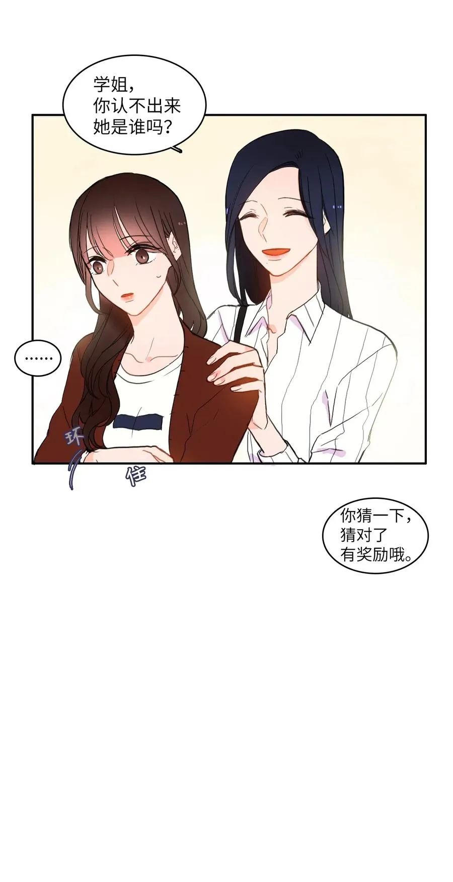 41 直到夕阳西下 第52页