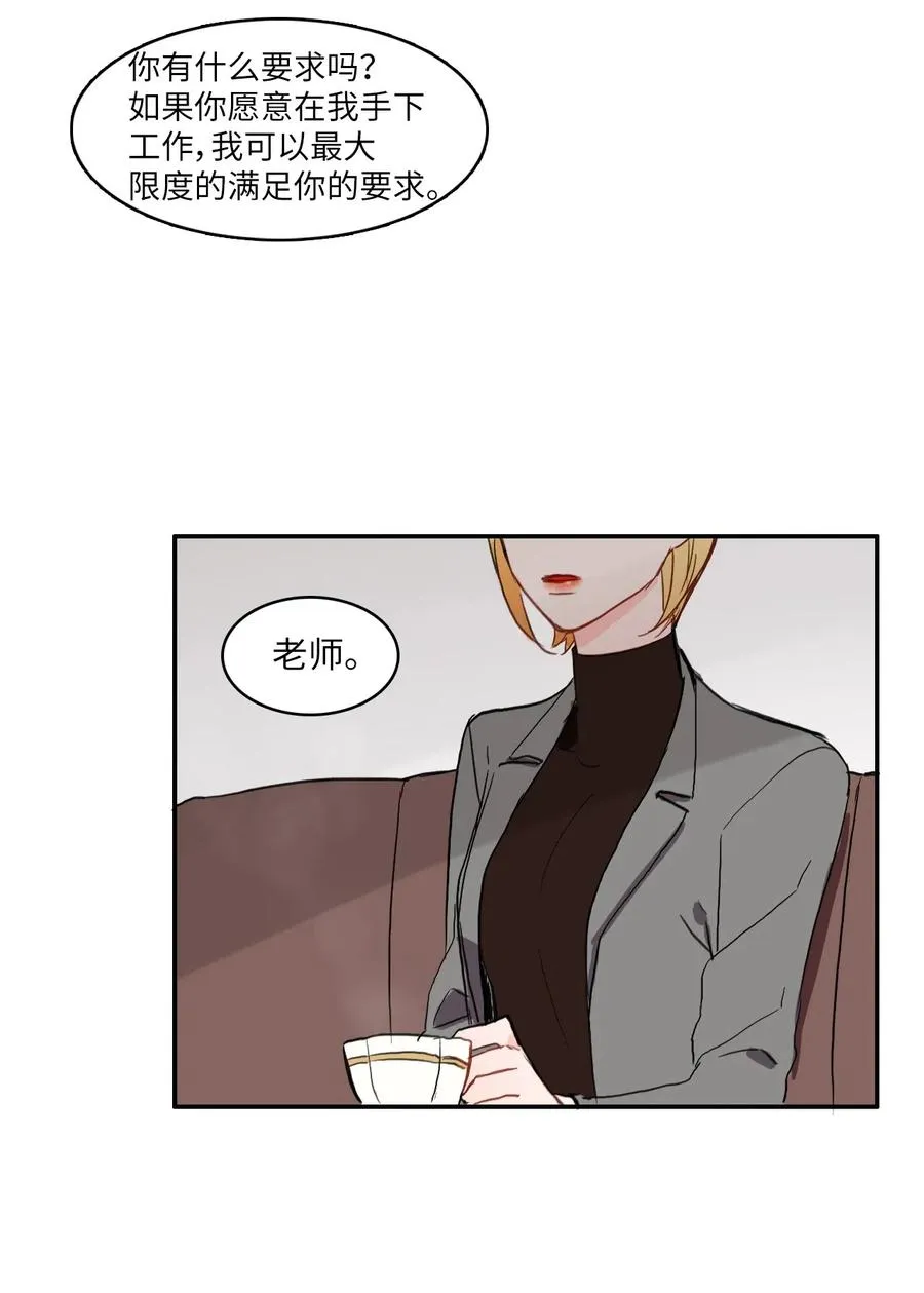 41 直到夕阳西下 第54页