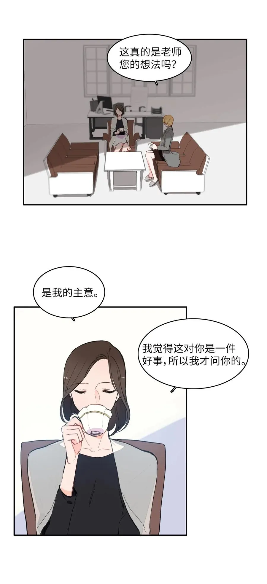 42 若你独自难过 第2页