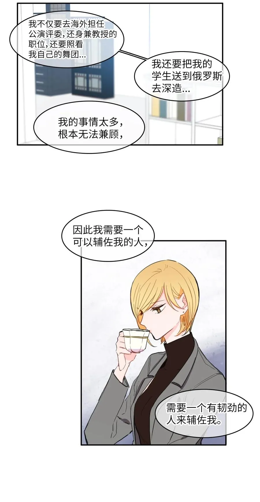 42 若你独自难过 第4页