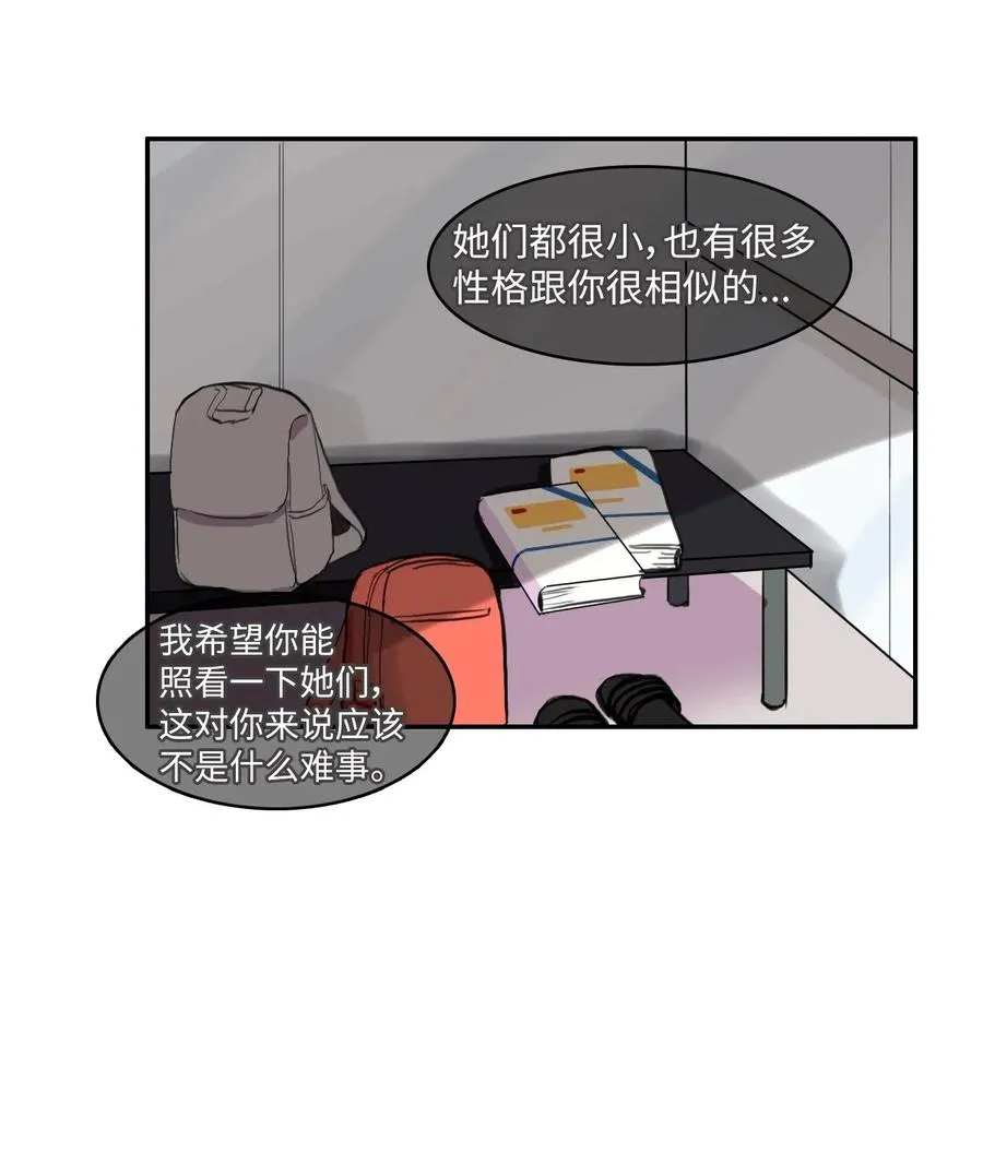 42 若你独自难过 第8页