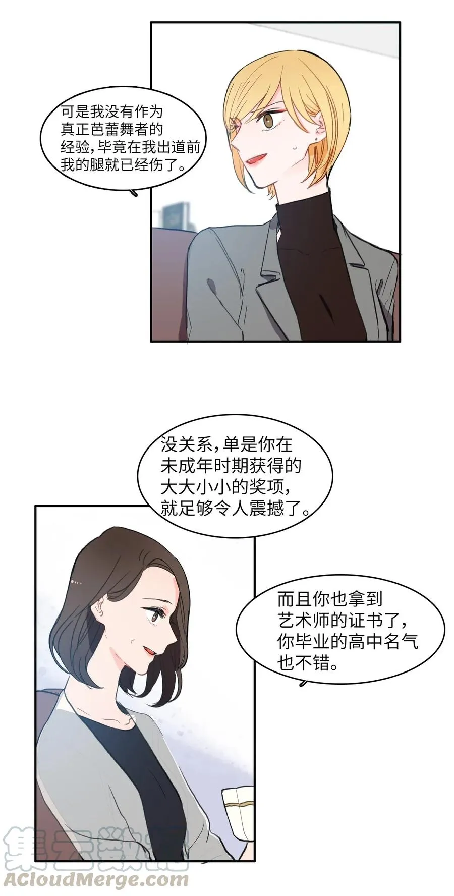 42 若你独自难过 第9页