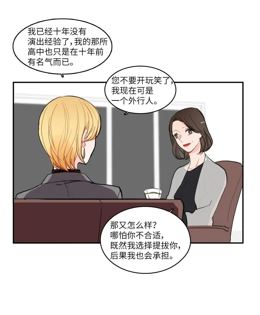 42 若你独自难过 第10页