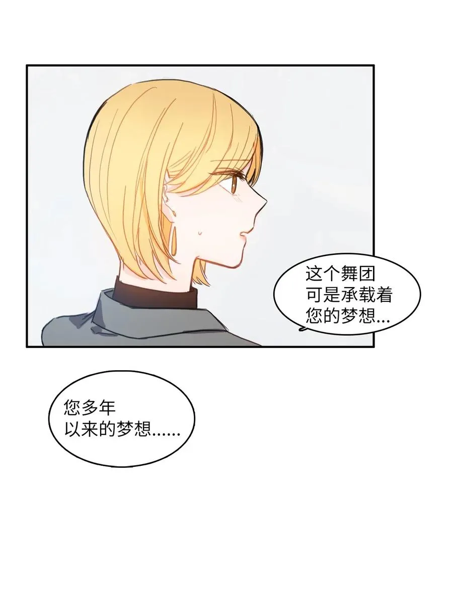 42 若你独自难过 第11页