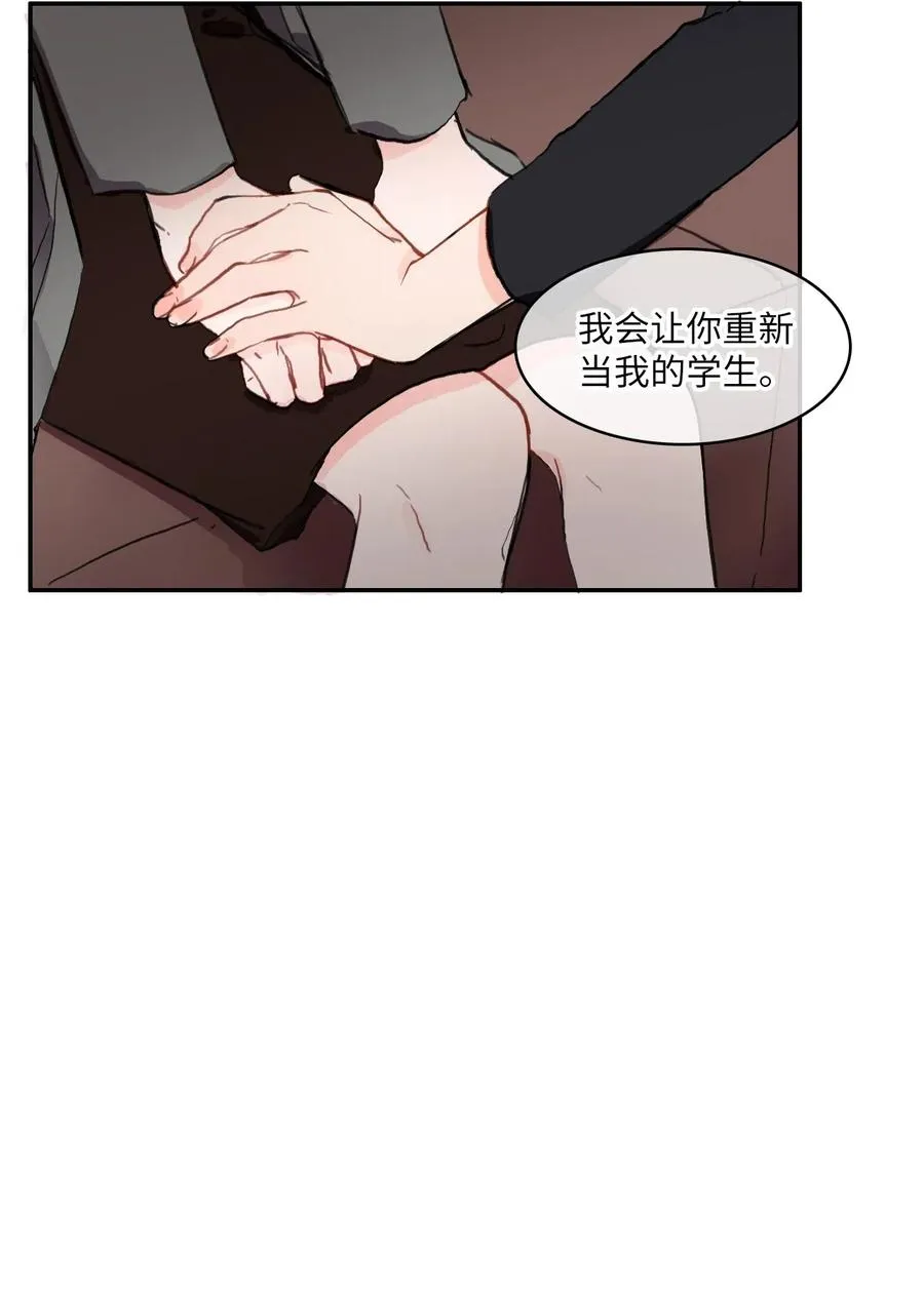 42 若你独自难过 第16页