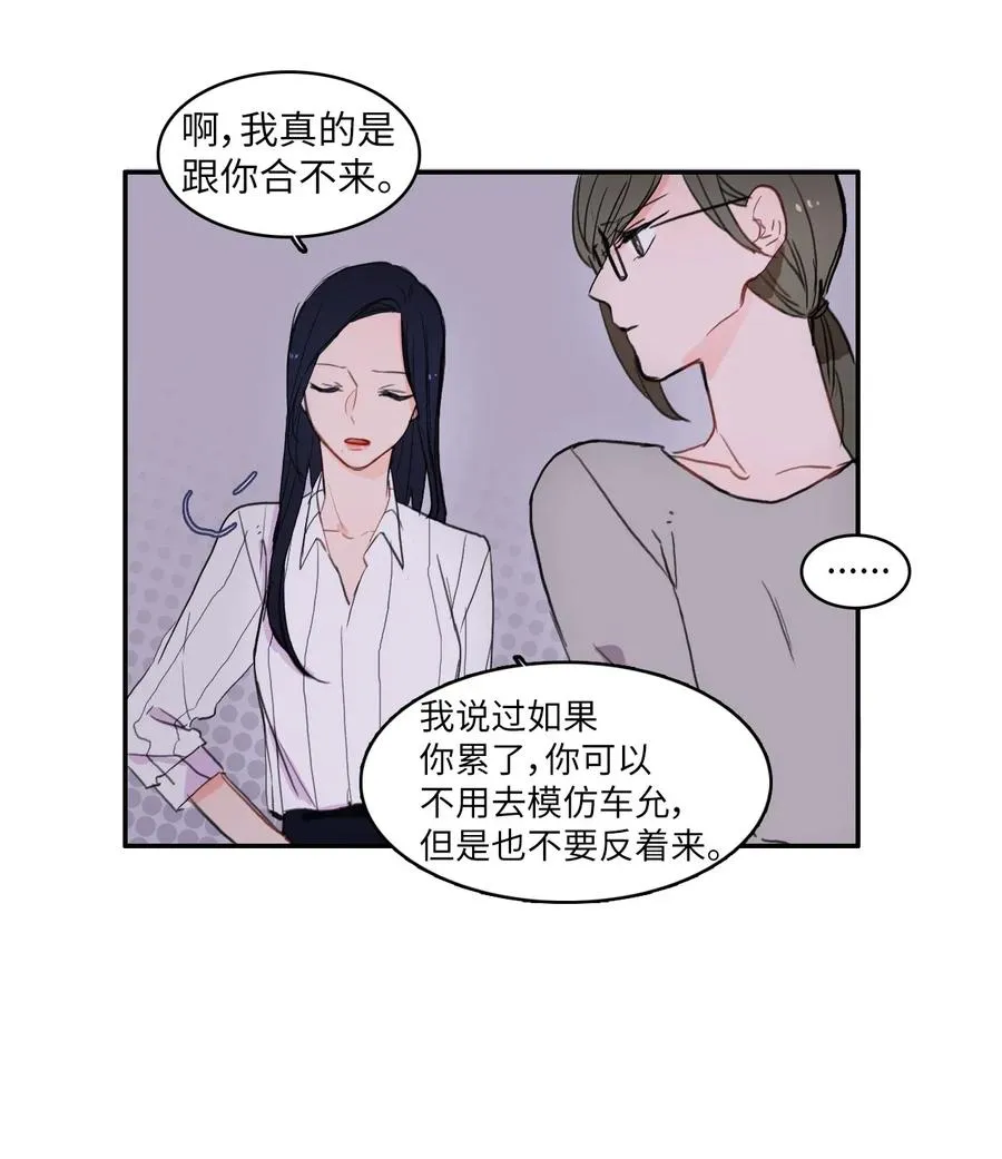 42 若你独自难过 第20页