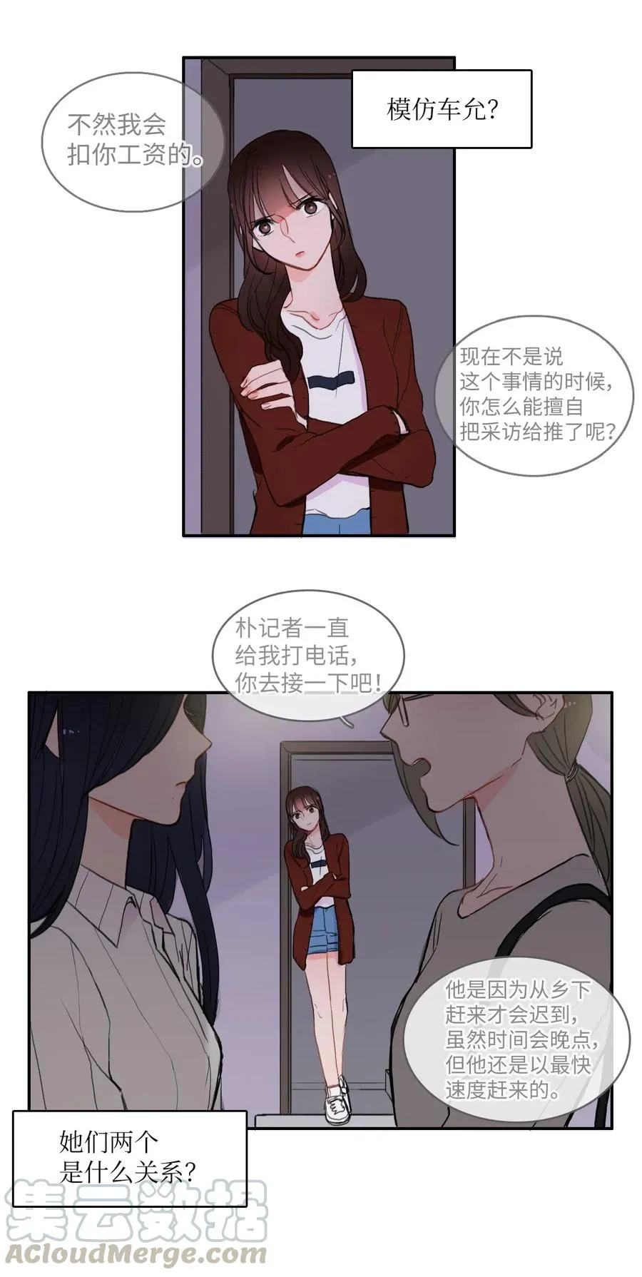 42 若你独自难过 第21页