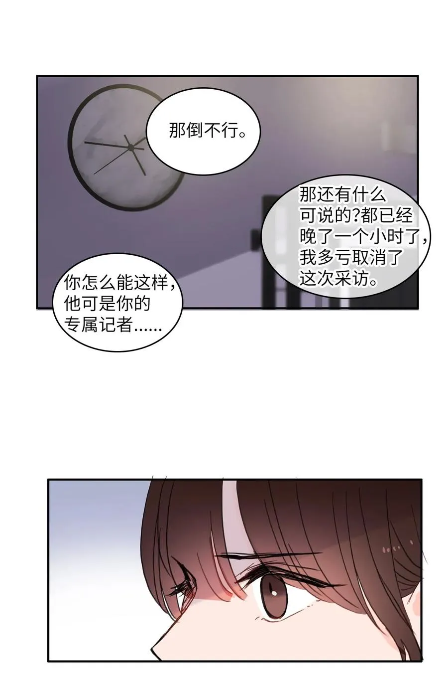 42 若你独自难过 第23页
