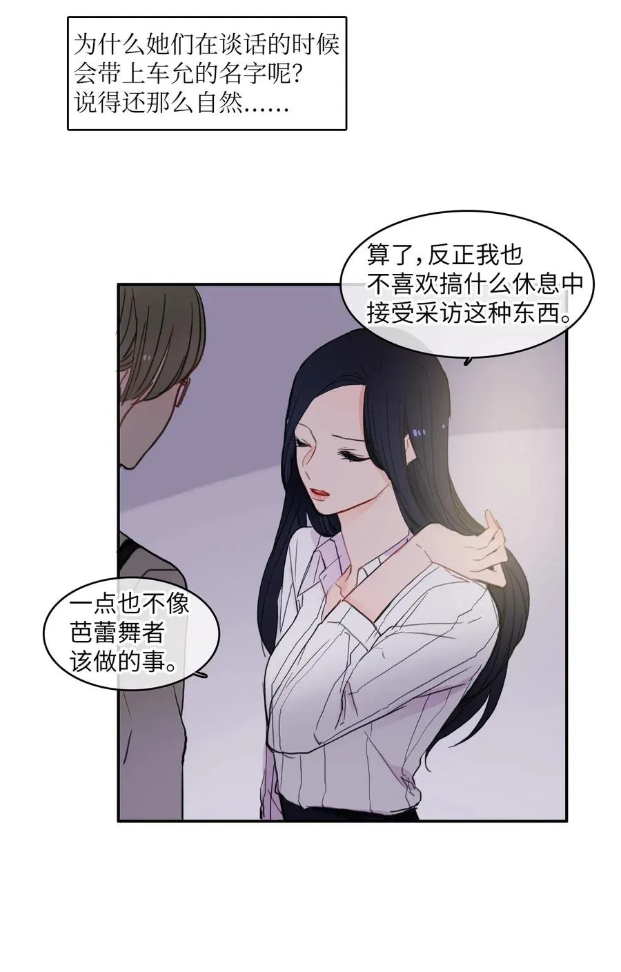 42 若你独自难过 第24页