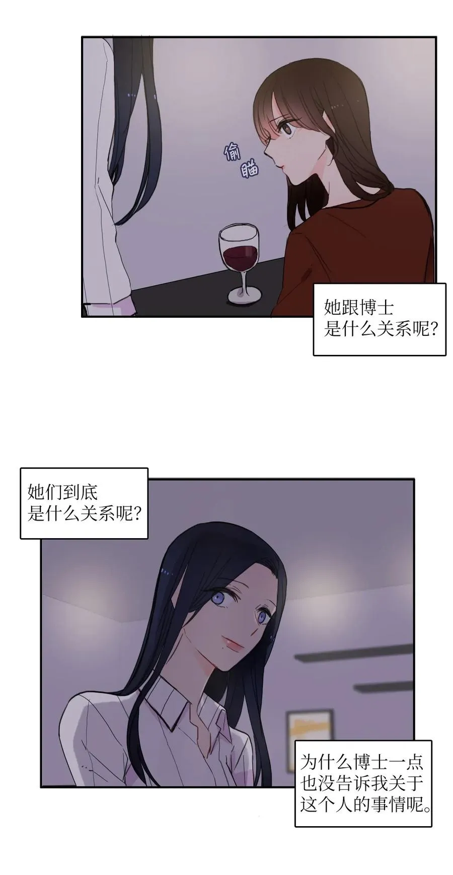 42 若你独自难过 第30页