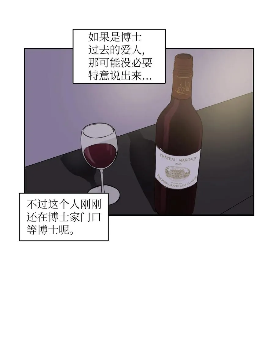 42 若你独自难过 第31页