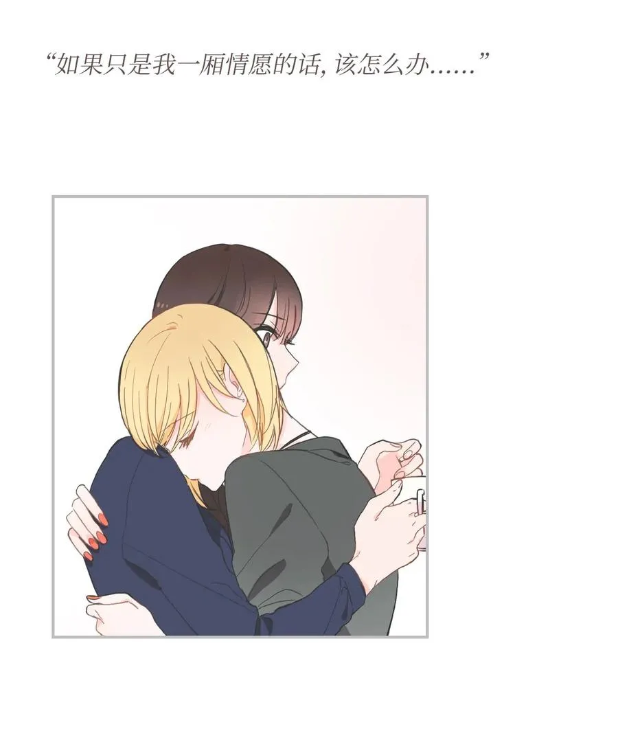 42 若你独自难过 第34页