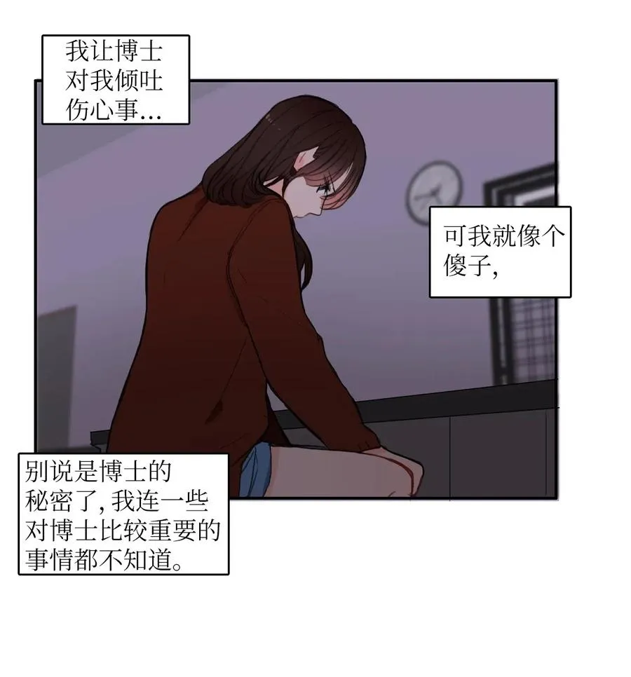 42 若你独自难过 第36页