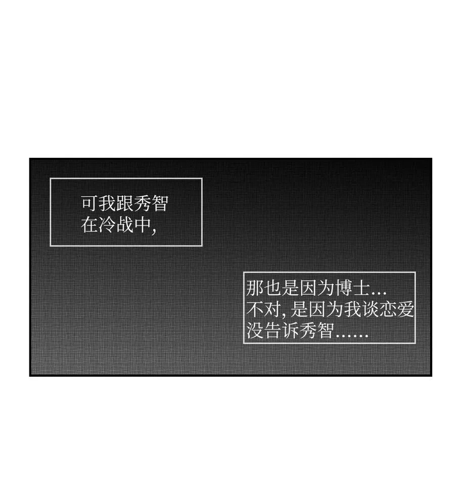 42 若你独自难过 第39页