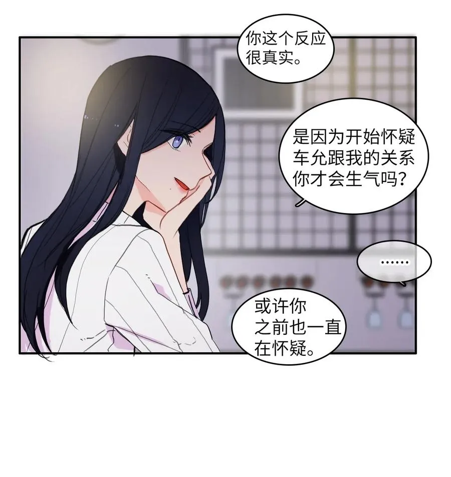 42 若你独自难过 第44页