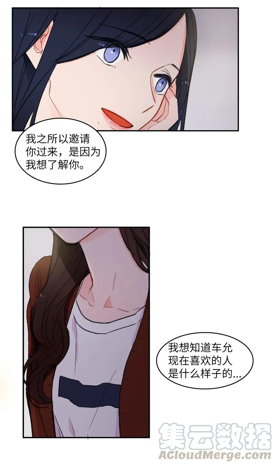 42 若你独自难过 第45页