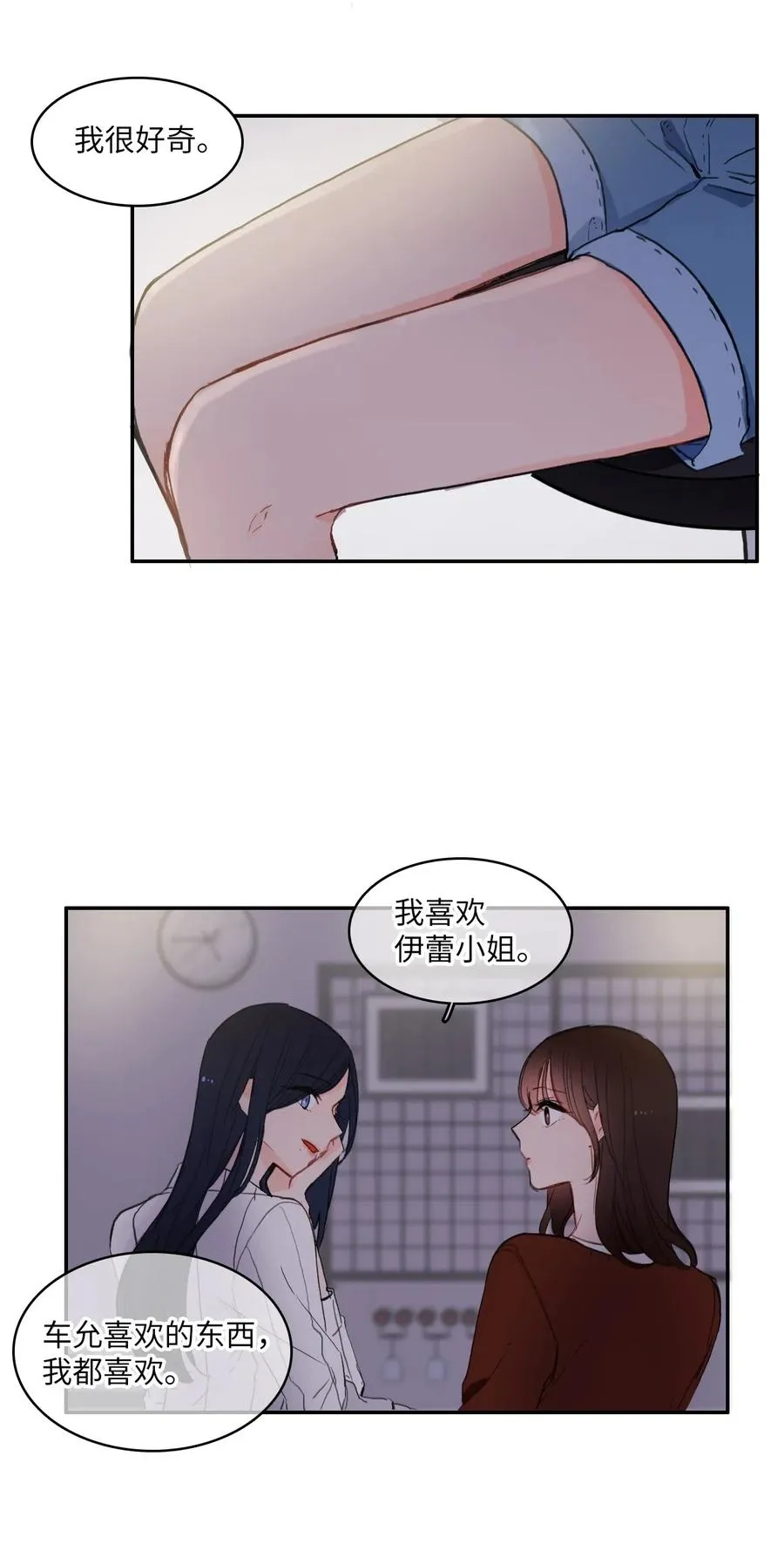 42 若你独自难过 第46页