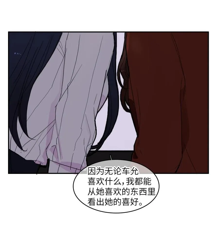 42 若你独自难过 第47页