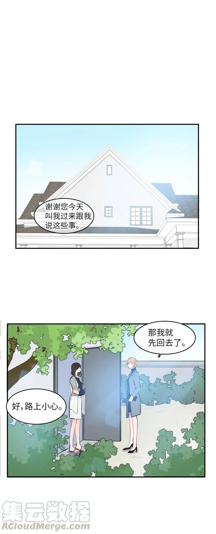 42 若你独自难过 第49页