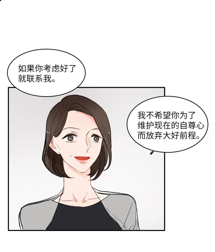 42 若你独自难过 第50页
