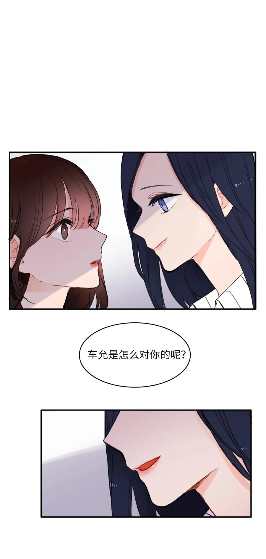 42 若你独自难过 第55页