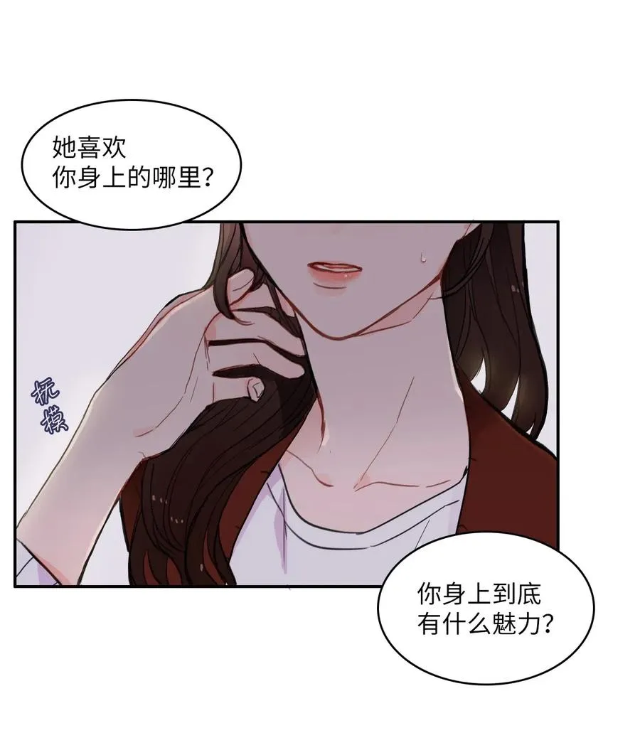 42 若你独自难过 第56页
