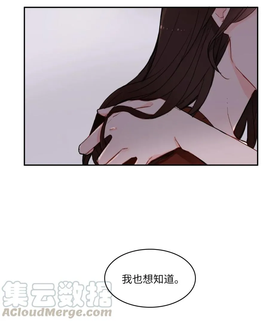42 若你独自难过 第57页