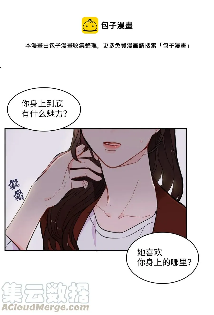 43 与众不同的今晚 第1页