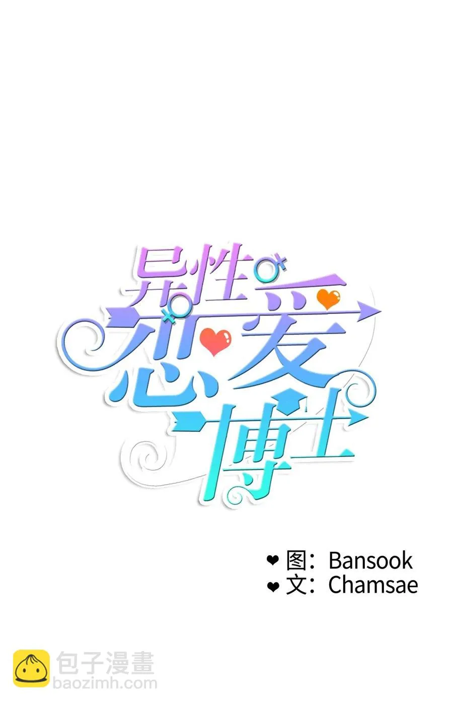 43 与众不同的今晚 第6页