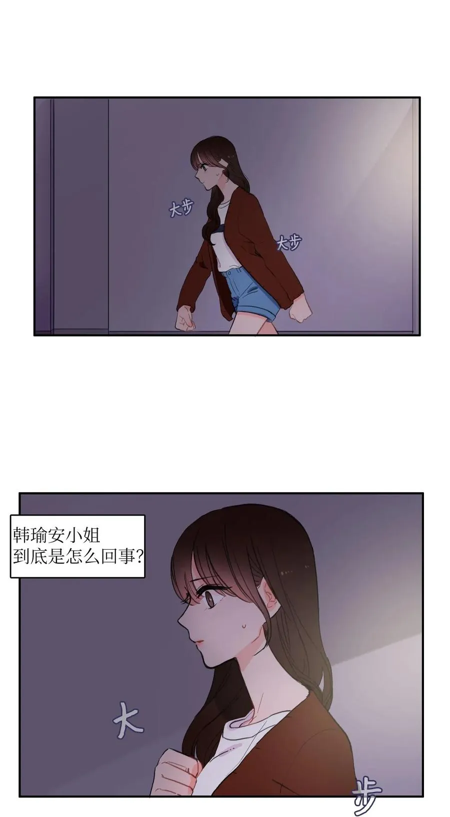 43 与众不同的今晚 第8页