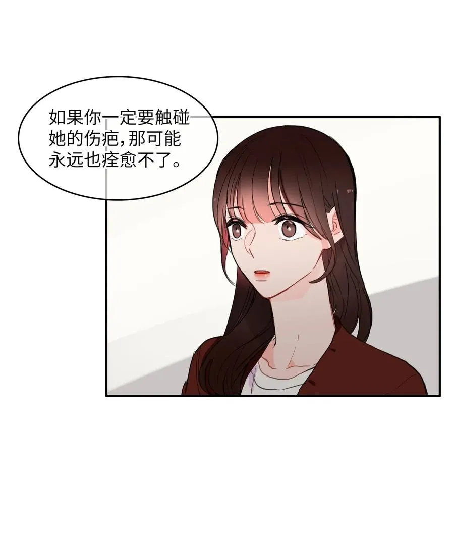 43 与众不同的今晚 第18页